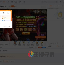 恶魔的伤痕直播