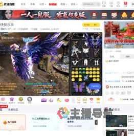 虎牙丶小蛇英雄联盟直播