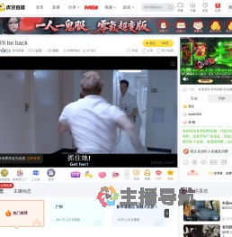 异色档案一起看直播