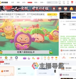 南南说动漫原创直播