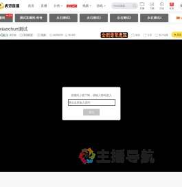 蹿天猴英雄联盟直播