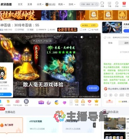 逸晨【代】CF手游直播