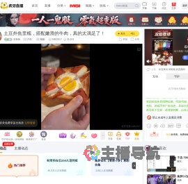 涛饱饱户外直播
