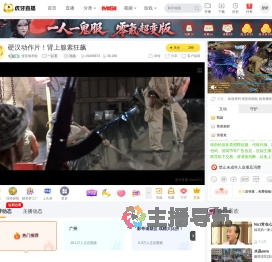 使臣响画轮一起看直播