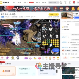 共享心跳0v0英雄联盟直播