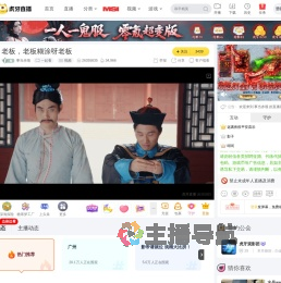 事当赤颈一起看直播