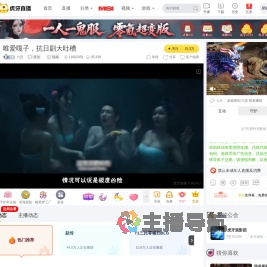 六宫原创直播