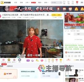 桃子姐姐户外直播