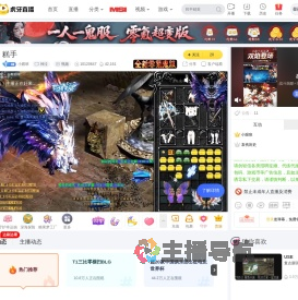 小跟班神泣直播