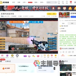 虚拟小胖虎英雄联盟直播