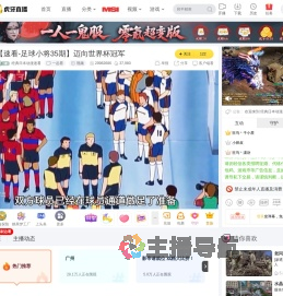 经典日本动漫速看一起看直播