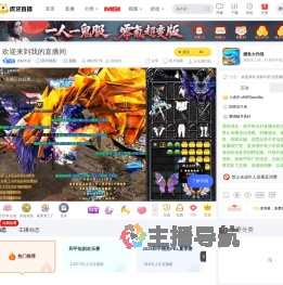 龙标牛肝解限机直播