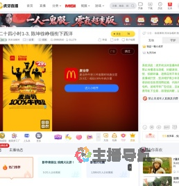 河水汝相对一起看直播