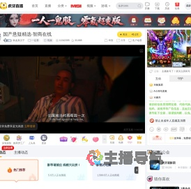 铁血真汉子一起看直播