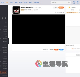 安静的丶臭鸡蛋直播