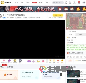 虎牙丶冠希来啦英雄联盟直播