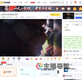 鲁智深拔杨柳一起看直播