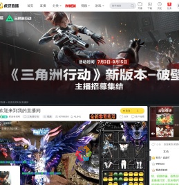 府吏有穷时三角洲行动直播