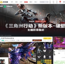 云旗Ceana三角洲行动直播