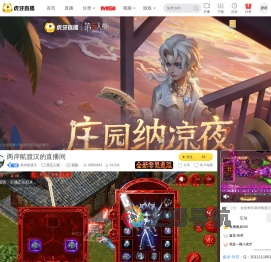 两岸航渡汉第五人格直播