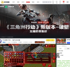 PY丶虾油面三角洲行动直播