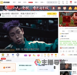 击剑的爱好者一起看直播