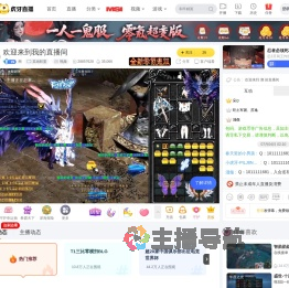 溯英雄联盟直播
