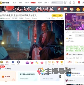 定海路老夫子一起看直播