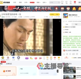 尽是与君别一起看直播
