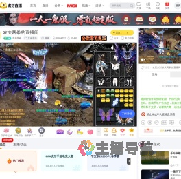 农夫两拳其他手游直播