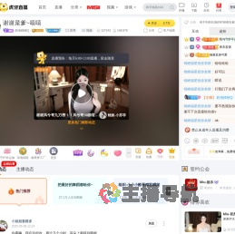 奶泡桃桃Q星秀直播
