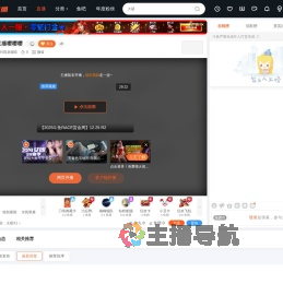 叫我龙猫哇直播