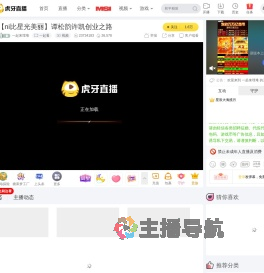 一起来埋堆一起看直播