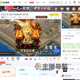 浮笙未歇永恒之塔直播