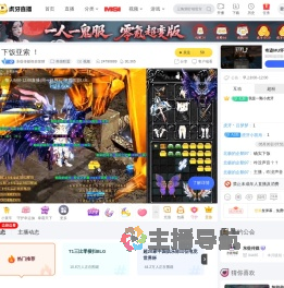 东徙传媒祝你发财英雄联盟直播
