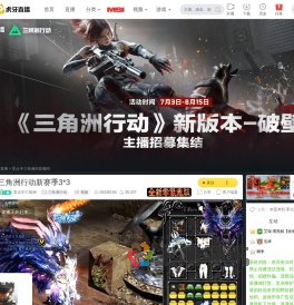 零点半三角洲三角洲行动直播
