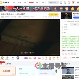 花开又三年一起看直播