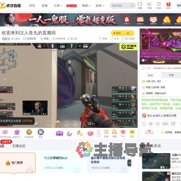 泣人鱼丸英雄联盟直播