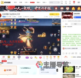 民无为鱼鳖风云直播