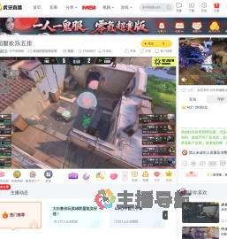 付中厨侧线英雄联盟电竞经理直播