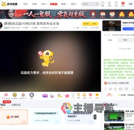 张志磊小迷弟体育直播