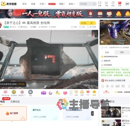 原子之心原子之心直播