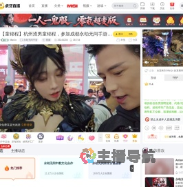 Mar1o永劫无间手游直播
