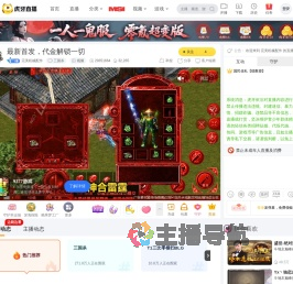完美机械配件三国杀直播