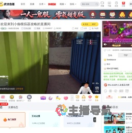 小偷模拟器攻略互动点播直播
