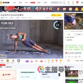 王多余体育直播