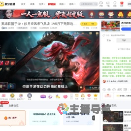 lolm阿狂暗黑破坏神直播