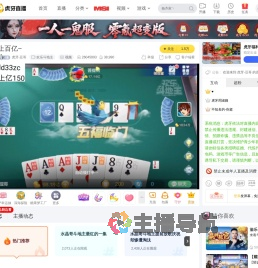 虎牙