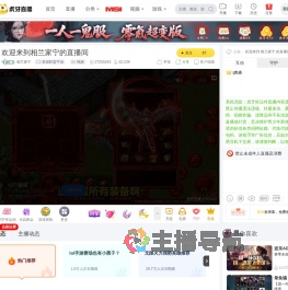 相兰家宁英雄联盟手游直播