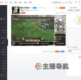 三国格格巫直播